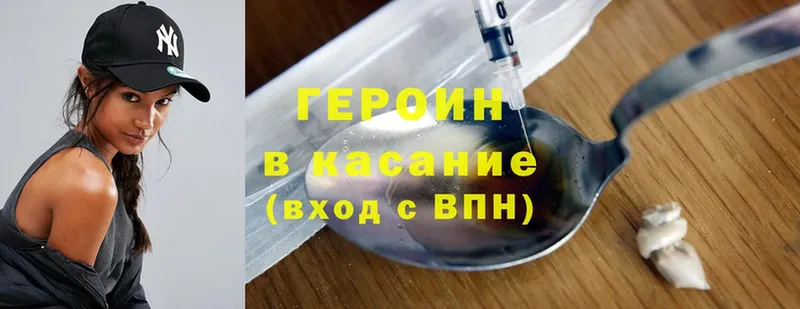 Героин Heroin  нарко площадка официальный сайт  Приморско-Ахтарск 