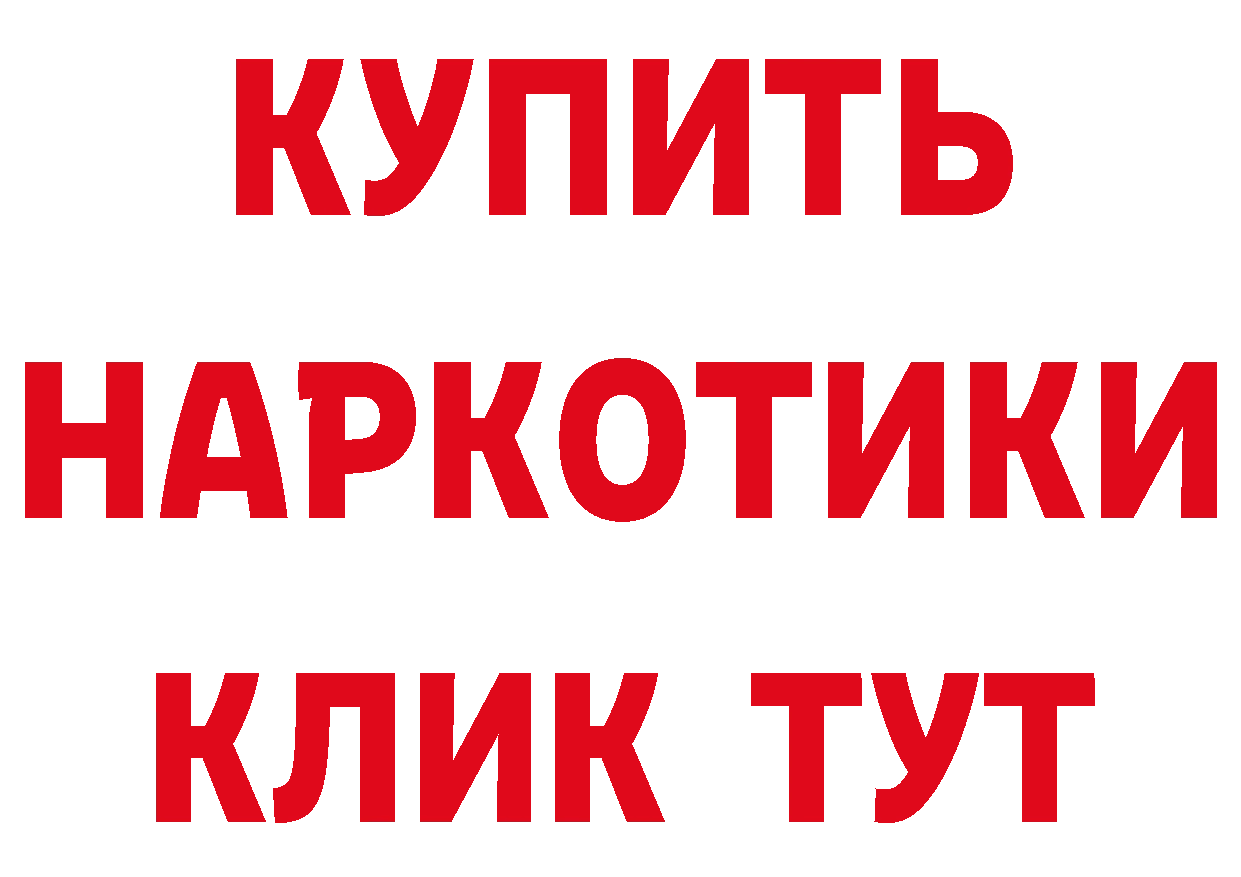 Бутират 99% вход shop МЕГА Приморско-Ахтарск